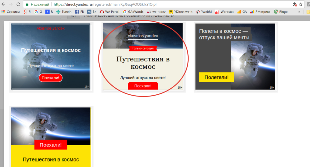 Новые форматы графических объявлений Яндекс Директ